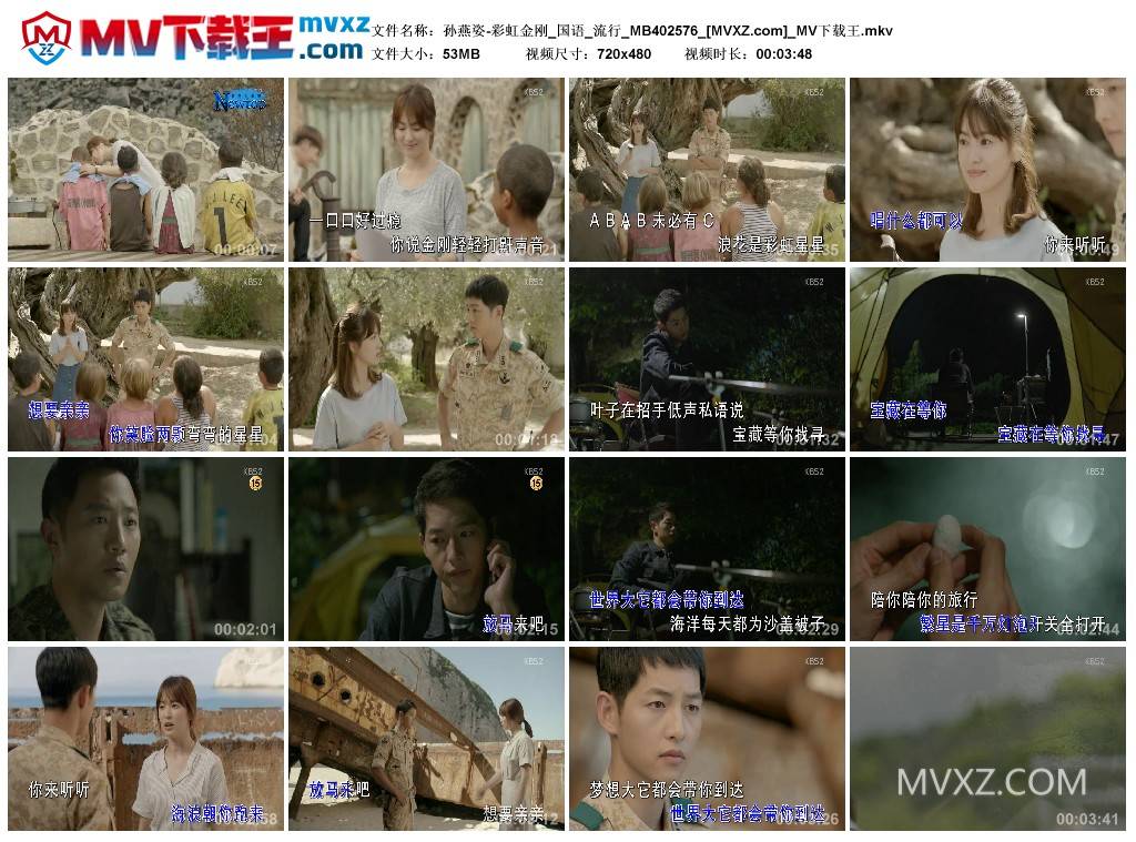 孙燕姿-彩虹金刚_国语_流行_MB402576